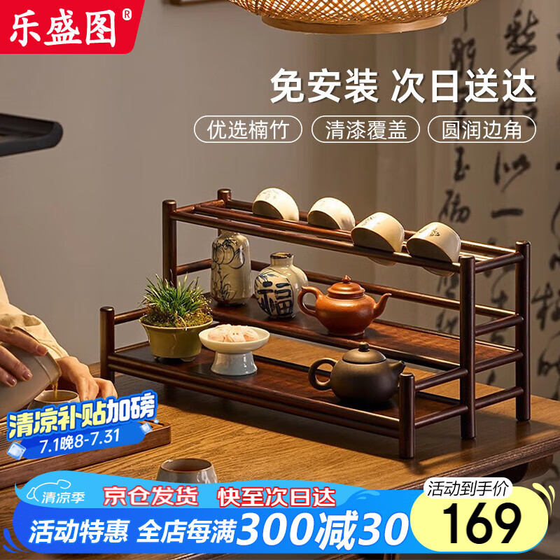 乐盛图茶杯架子茶具收纳架桌面博古架茶桌收纳茶台杯架茶碗置物架LC520