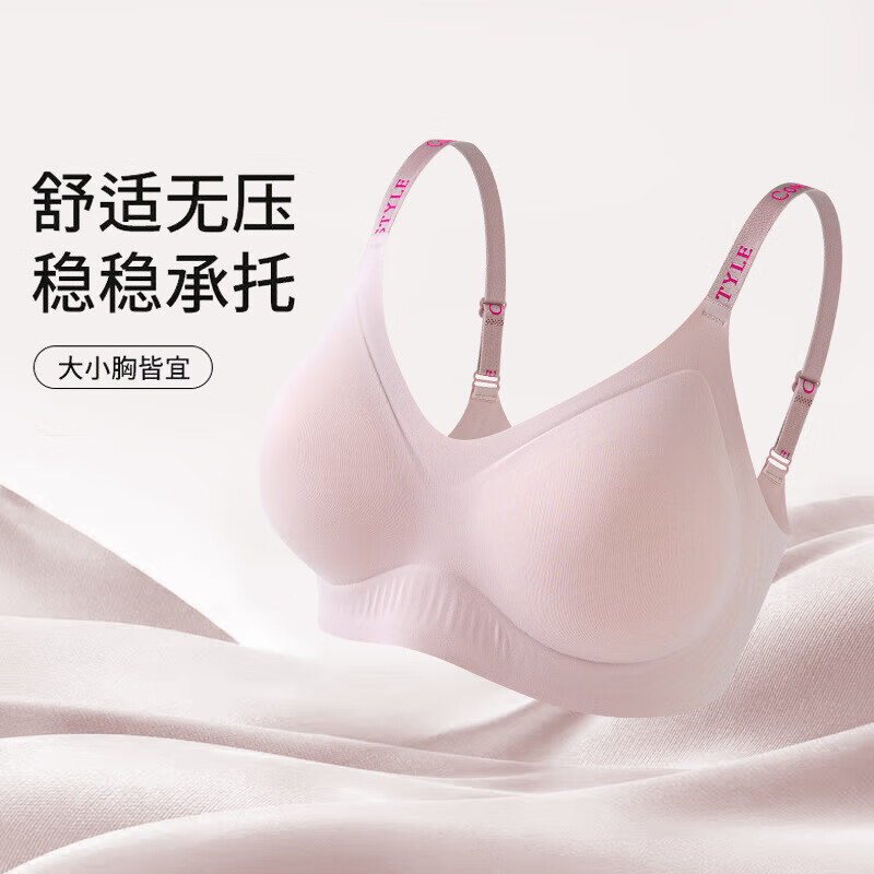 达芙妮反提拉重力内衣女一片式无痕字母肩带小胸聚拢性感防下垂文胸套装 肤色+粉色 XL