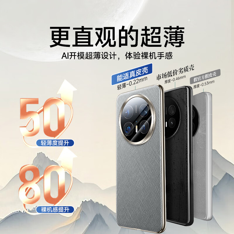 适用华为mate70单面素皮电镀手机壳70prp+超薄防摔轻奢金丝银锦 墨韵黑 华为mate70【电镀金丝皮】