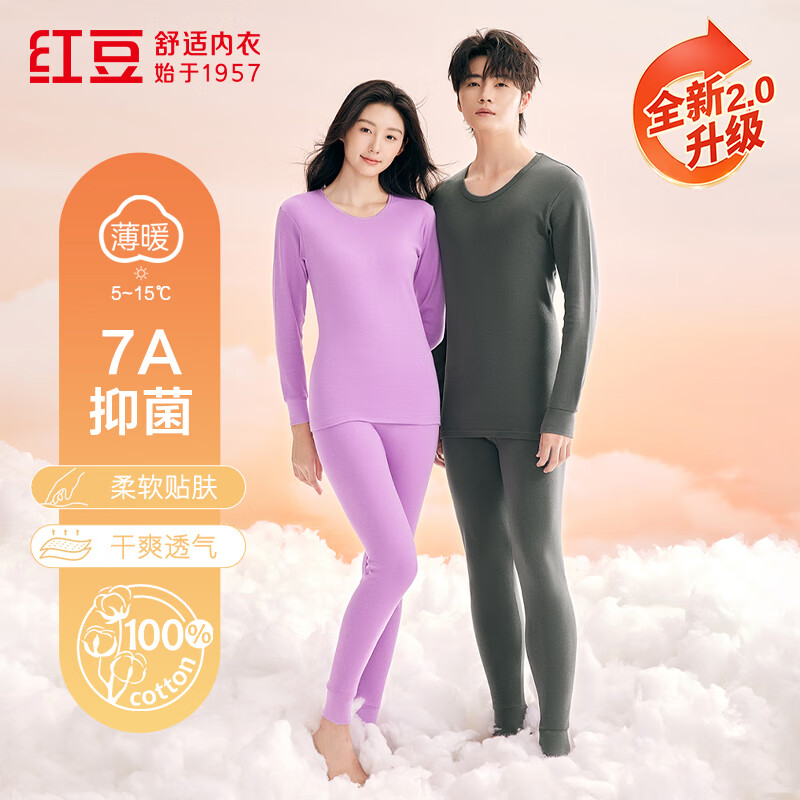 红豆内衣女7A抑菌升级秋衣秋裤纯棉套装圆领薄款打底保暖内衣