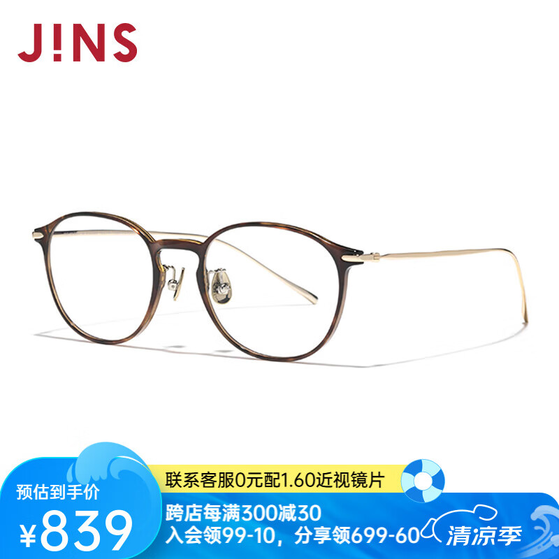 JINS���˺���Ƭ���Ӿ����г���������Ů��������⾵ƬUUF25S201 286��ɫ��� 1.60(�ϱ�)