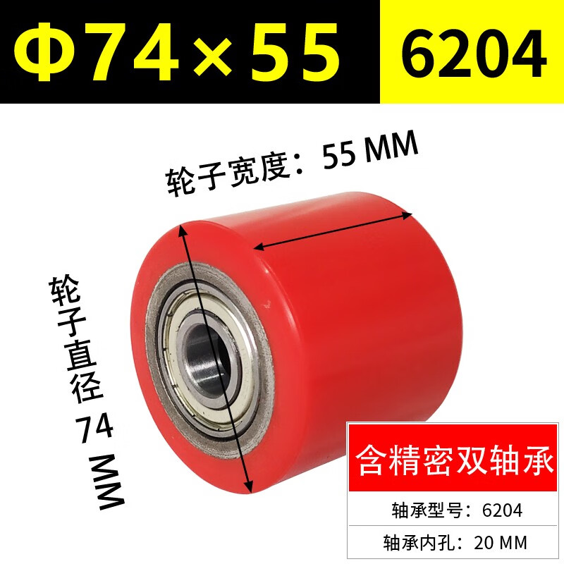 重型腳輪4寸5寸6寸8寸鐵芯PU聚氨酯輪單輪萬向輪手推平板拖車輪子 直徑74*55寬軸承6204內(nèi)孔20