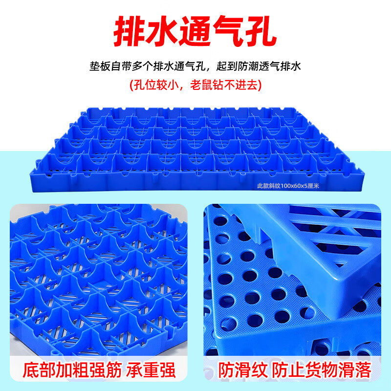 塑料垫板可拼接网格防潮板仓库超市冻库房垫仓板宠物养殖塑胶垫板 加厚斜纹蓝（300*300*50mm）