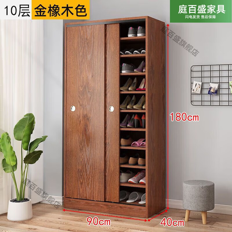 庭百盛鞋柜推拉門多層大容量家用門口木質(zhì)經(jīng)濟型簡易玄關(guān)柜鞋架子儲物柜 十層高180長90深40金橡木 自己安裝