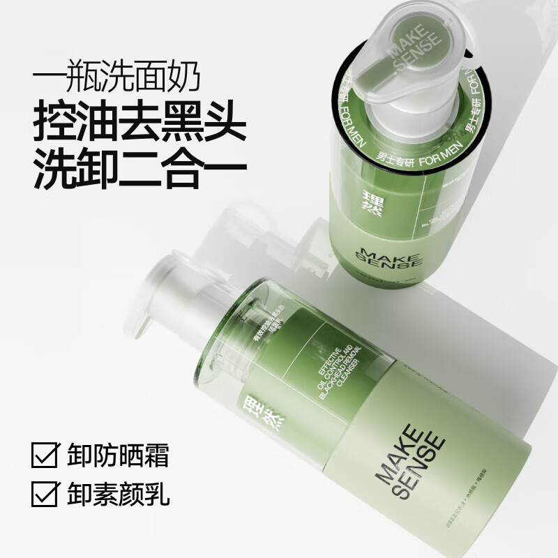 理然洗面奶男士学生氨基酸控油清洁油痘肌肤专研温和洁面乳 【大容量】控油洗面奶150g