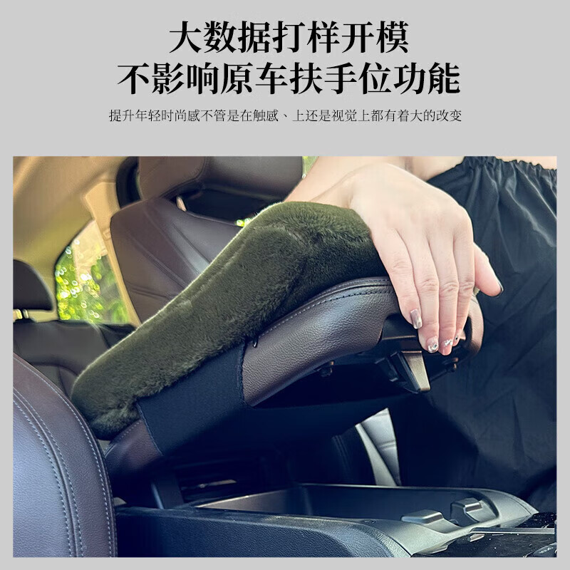 功能小件汽车扶手箱垫冬季毛绒保暖加厚防滑感通用型保护套车内内 深蓝【小号】高密度短毛绒