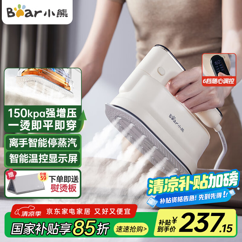小熊（Bear）挂烫机家用手持熨烫机电熨斗增压蒸汽烫衣神器旅游便携式爆炸蒸汽自清洁DYD-C15Y1
