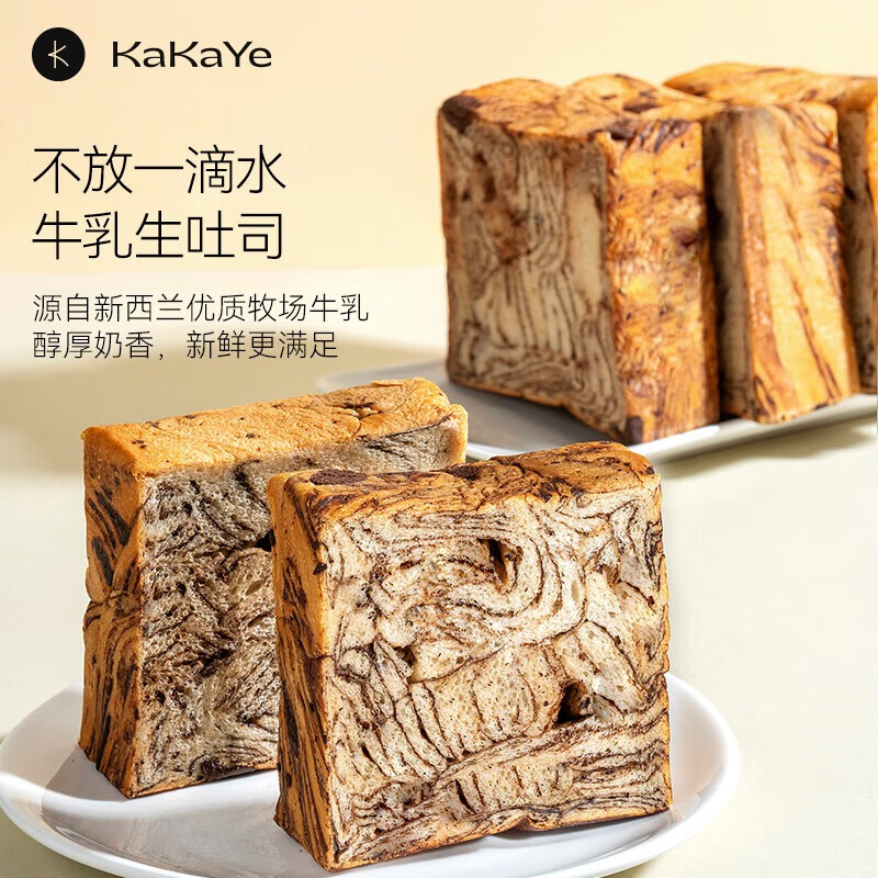 卡卡业面包早餐学生健身高饱腹代餐0额外添加蔗糖全麦黑巧厚切生吐司1箱