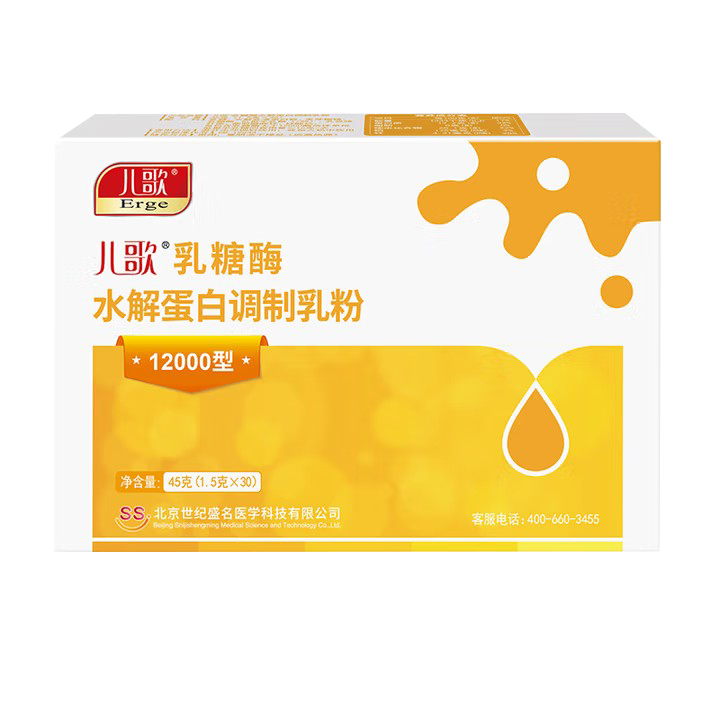 兒歌乳糖酶水解蛋白調制乳粉 粉劑 嬰童乳糖酶 滴劑粉劑 水解乳糖酶粉劑12000