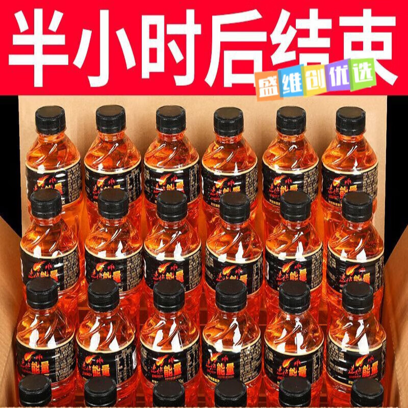 【买一箱送一箱】体力能量饮料一整箱350ml瓶维生素运动功能饮料 【实发12瓶】 累了困了来一瓶【能量饮料】