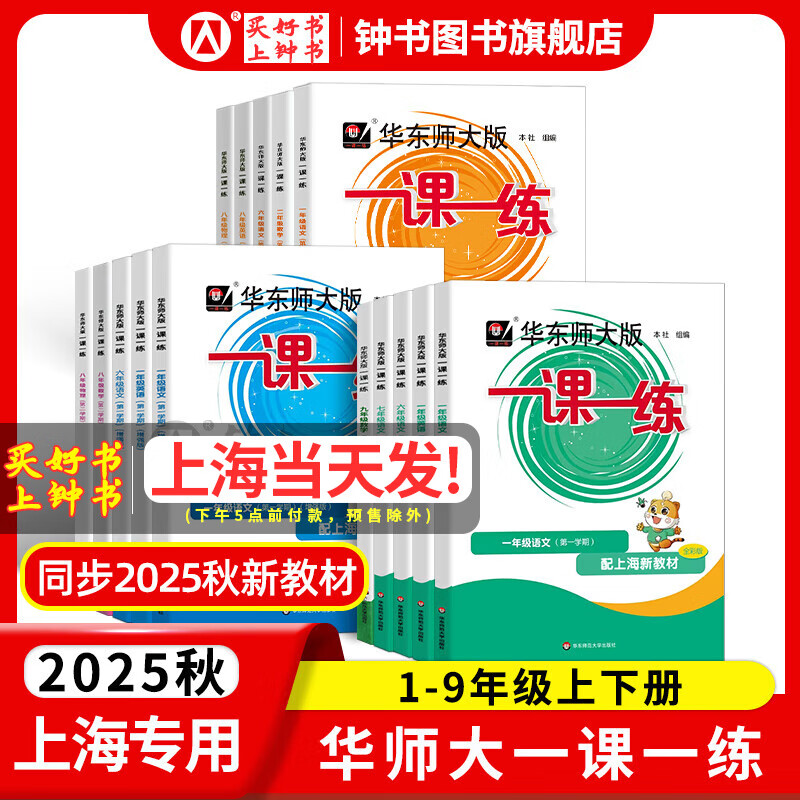 ����Ƶ�ο�ѡ��2025�°滪��ʦ���һ��һ�����꼶���꼶���꼶���꼶���꼶һ�꼶���²�������ѧӢ��N����ͨ��/��ǿ��123456�꼶���²� ���̰�Сѧһ��һ�����꼶�� �Ϻ�Сѧ�̲�����ͬ����ϰ�� ����