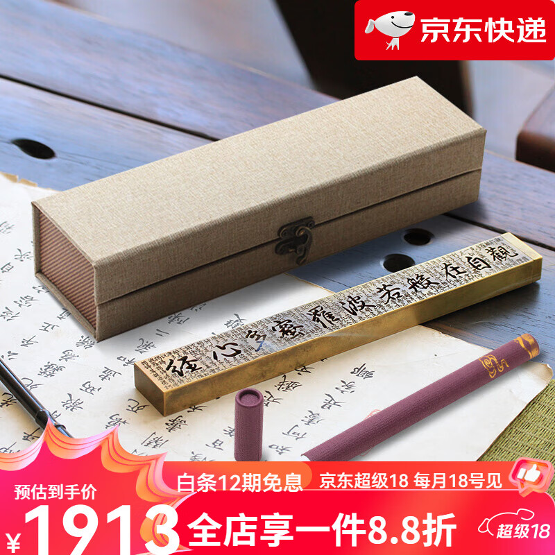 青沉創(chuàng)意銅香盒線香插臥香爐檀茶道熏香具 長(zhǎng)款心經(jīng)【抽屜式】+禮盒+線香