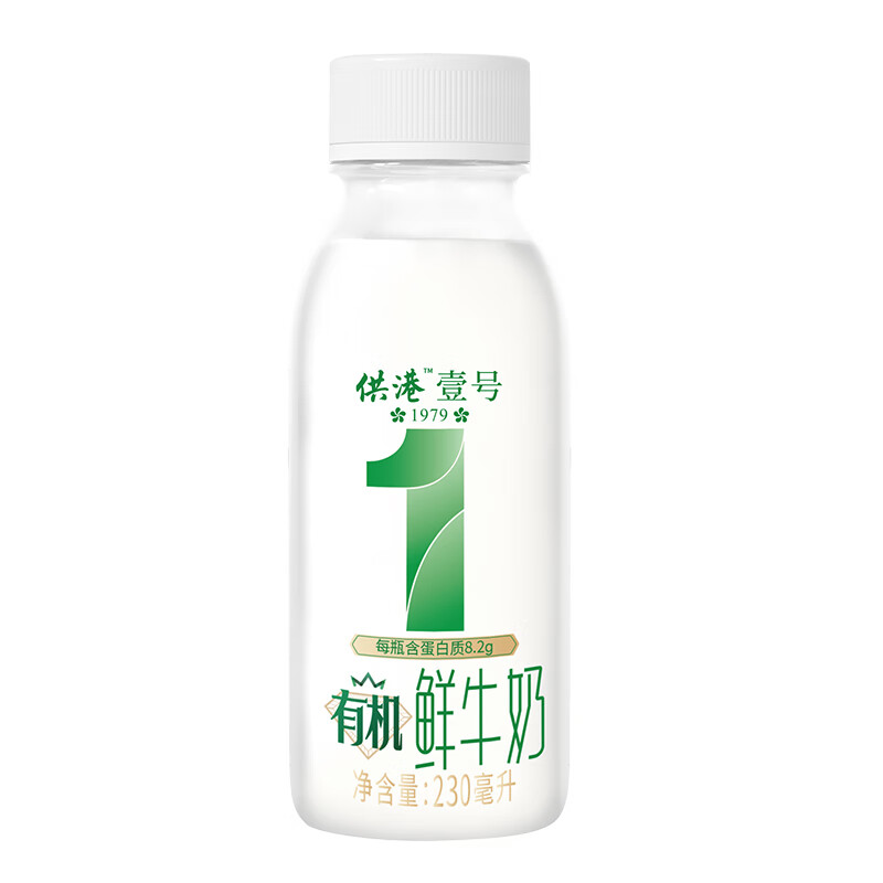 供港壹号有机鲜奶高透瓶230ml*10瓶家庭装鲜奶每日早餐新鲜牛奶 高透瓶供港壹号有机鲜奶
