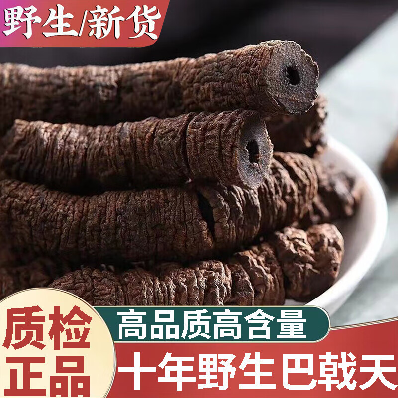 巴戟天为什么要抽芯 巴戟天为什么要抽芯