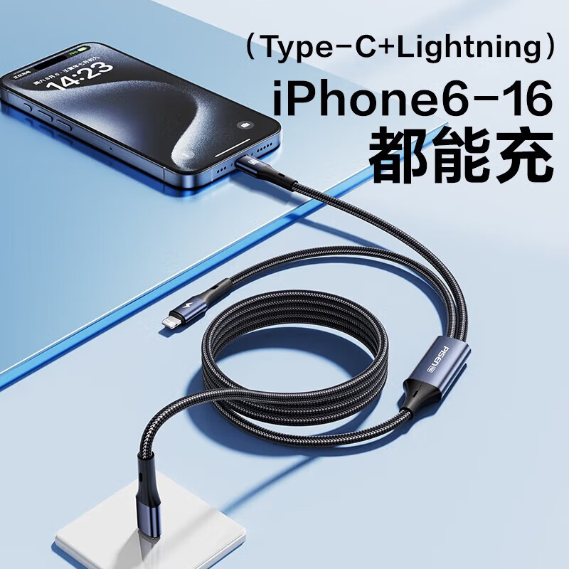 品胜(PISEN)【一件包邮】苹果充电线双头Type-C数据线PD60W一拖二车载适用iPhone18pro/17手机华为小米ipad 苹果全快充|C转C+L 60W 1.2黑