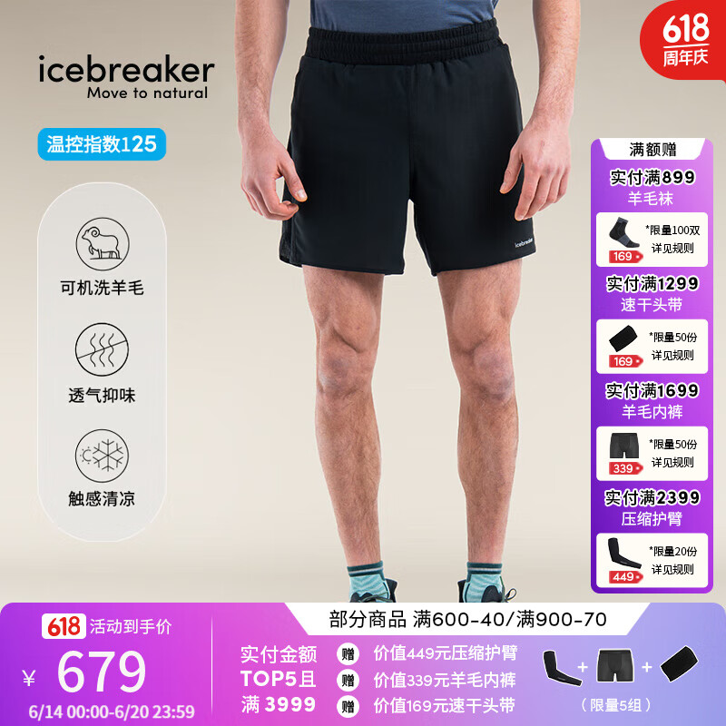 icebreaker春夏美利奴羊毛男125 ZoneKnit Speed 6英寸短裤休闲裤透气户外 001 M