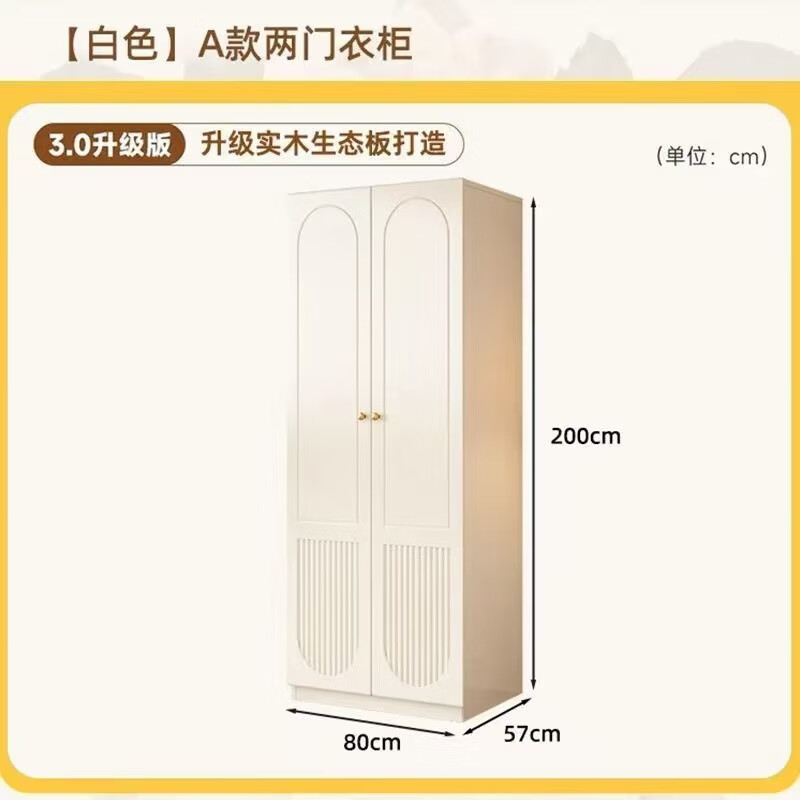 貴森堡（GUISENBAO）實(shí)木衣柜家用臥室現代簡(jiǎn)約衣柜新款衣櫥奶油風(fēng)爆款小戶(hù)型收納柜子 【暖白色】A款0.8米 包安裝