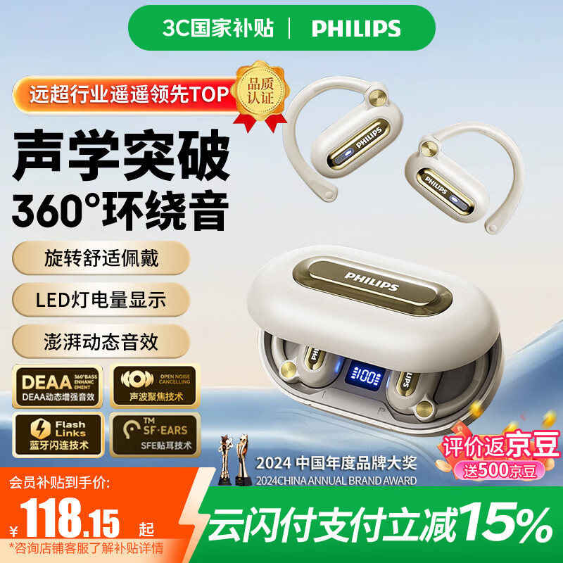 飞利浦（PHILIPS）蓝牙耳机挂耳式骨传导概念开放式跑步运动耳机通话降噪适用于华为苹果小米TAT4769白