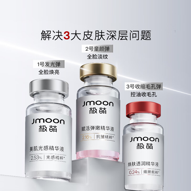极萌【老爸评测】水光仪抗衰淡纹补水紧致胶原炮美容仪水光针原液自打仪器-童颜弹生日礼物送女友