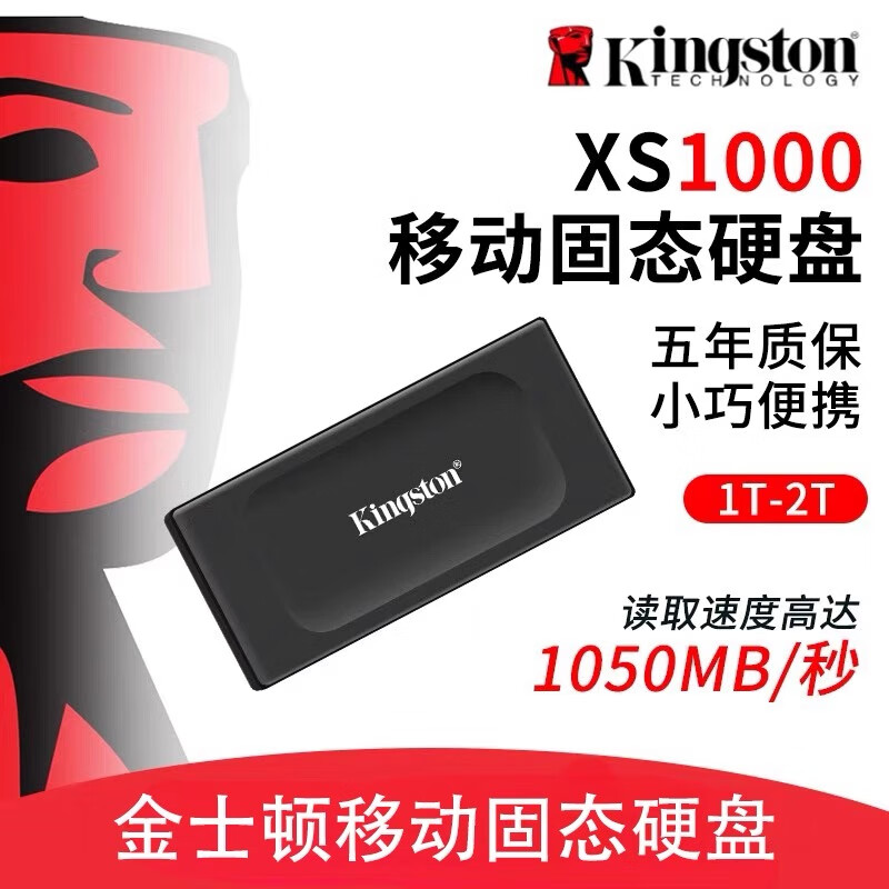 金士顿1TB USB3.2 Gen2移动固态硬盘（PSSD）XS1000手机电脑外接硬盘 XS1000黑色 1T
