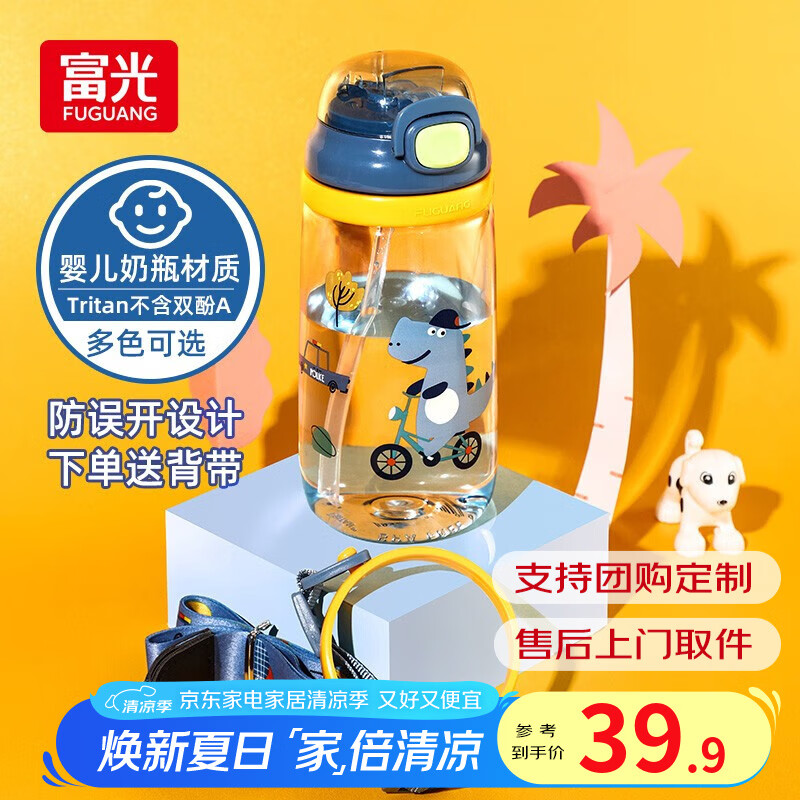 富光塔塔塑料儿童水杯tritan夏季吸管杯小学生大容量运动户外太空杯子 蓝色500ml