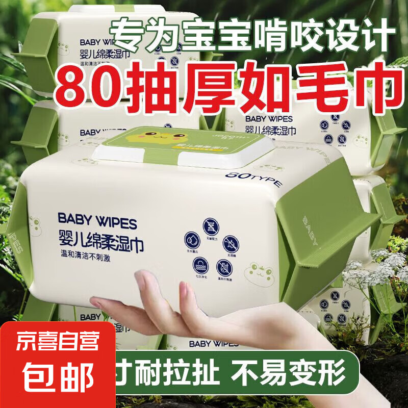 【沃尔玛款】湿巾青蛙王子系列婴儿手口儿童大包 家庭装加大加厚 2包160抽