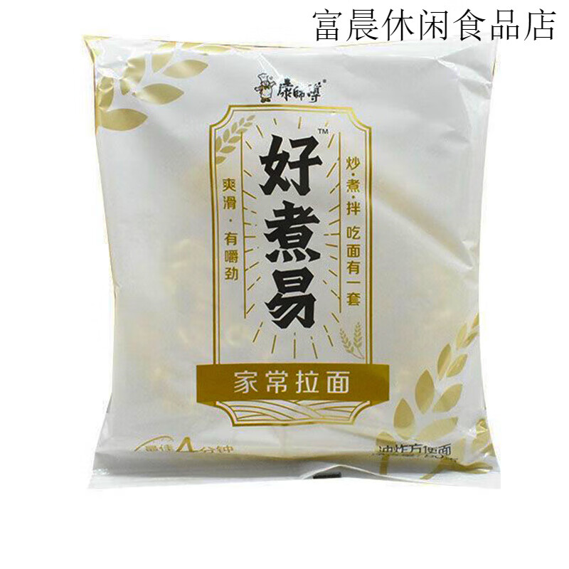 康師傅泡面 面拉面 面夜宵充饑懶人速食早餐沖泡面餐飲火鍋面整箱 好易煮【80g*10包】