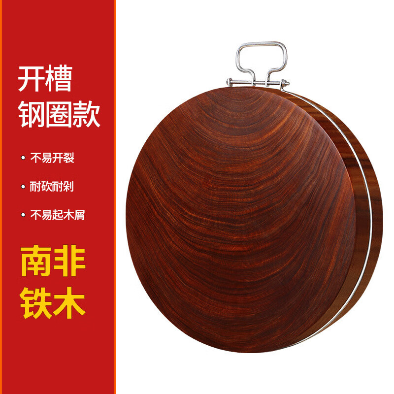 泰南老鐵木菜板實(shí)木砧板家用廚房案板加厚切菜板耐耐剁整木菜墩批發(fā) 箍圈加厚鐵木菜板 30* 5cm