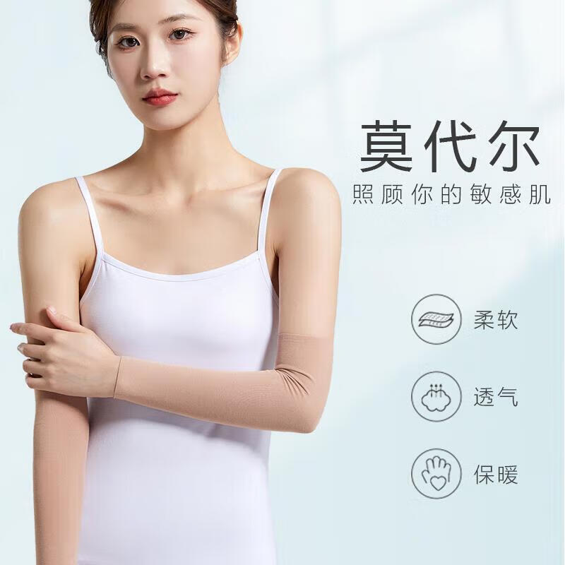 通用夏季薄款医用护肘网球肘医用莫代尔夏季护肘关节套保护套加长胳膊 黑色【护腕 长15厘米】 M