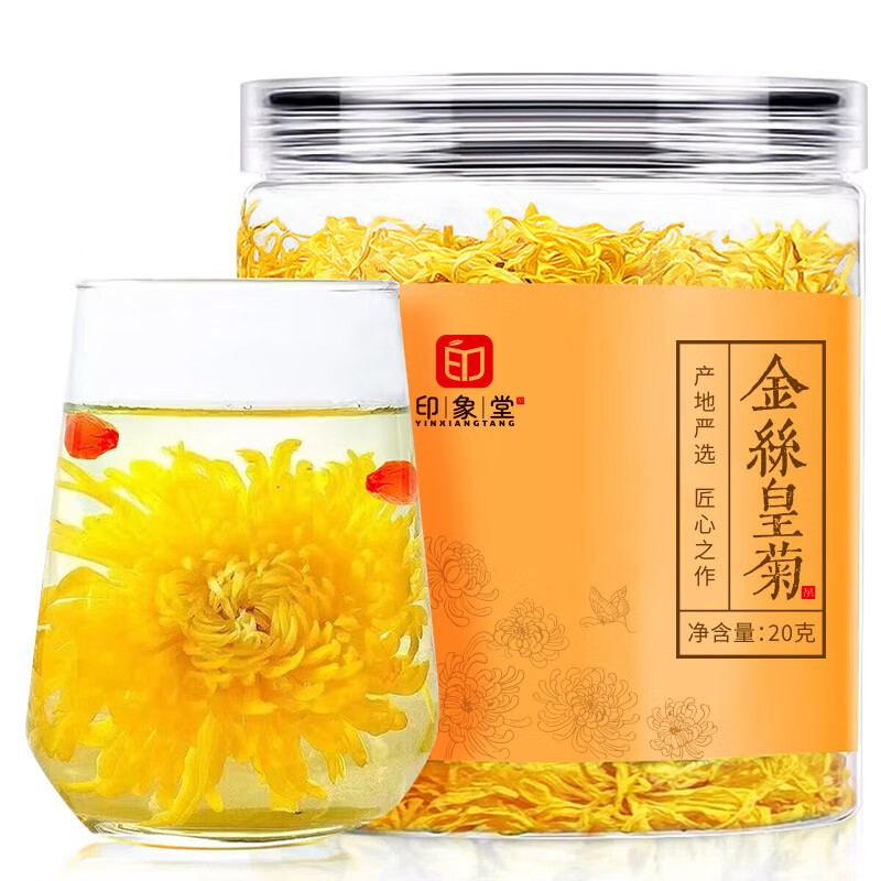 印象堂金丝皇菊 精选大朵黄菊花 每罐仅15.8元
