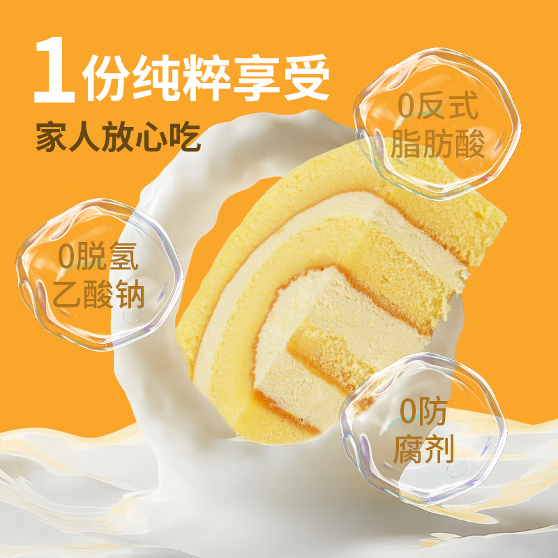 贝优谷瑞士卷早餐速食休闲榴莲卷西点面包零食糕点奶油蛋糕点心下午茶 榴莲瑞士卷 60g 10枚 /独立包装
