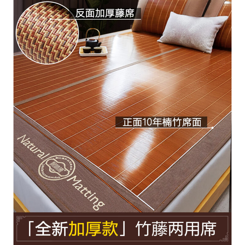 席師傅新款竹席涼席夏天家用冰絲席子夏季雙面加厚藤席草席空調(diào)席 全新加厚款-竹藤兩用席【配送冰 1.5m(5英尺)床