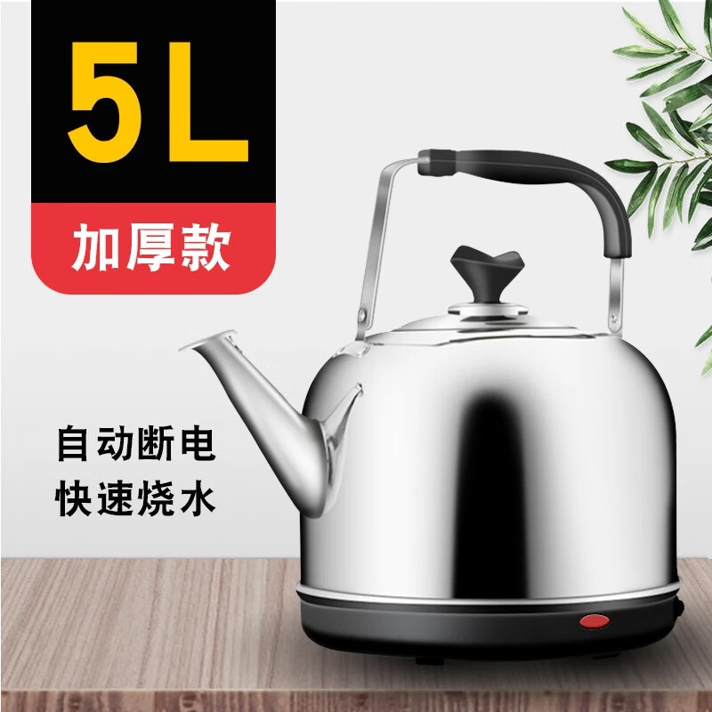 柯蒂仕电热水壶自动断电保温大容量电水壶家用烧水壶加厚不锈钢鸣笛烧水壶热水壶电茶壶 5L 加厚款【自动断电保温】 标配电源线【国标三芯铜】 京东折扣/优惠券