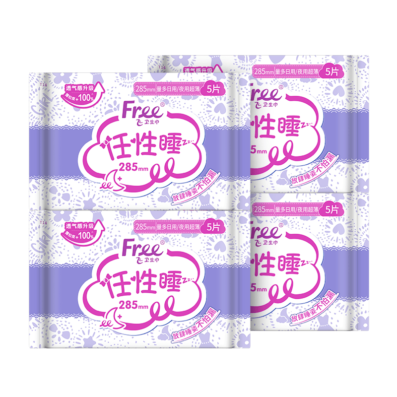 FREE京东自营卫生巾热门夜用组合 姨妈巾套装亲肤超薄棉柔285mm*20片