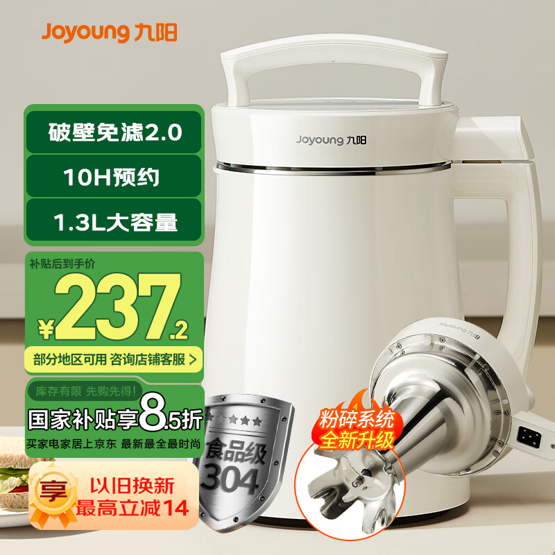 Joyoung/���� DJ13B-D08EC 1.3�� ������ ȫ�Զ������ 