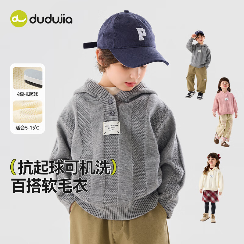 嘟嘟家【抗起球】儿童红色毛衣洋气冬装男童上衣秋冬女童针织衫宝宝童装 灰色 100