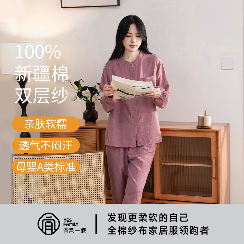 宜色家纯棉睡衣家居服双层纱织情侣家居服国风立领长袖男女士睡衣可外穿 布衣国风系列-紫花棉 女款套装 M 女80-120斤或男110-140斤