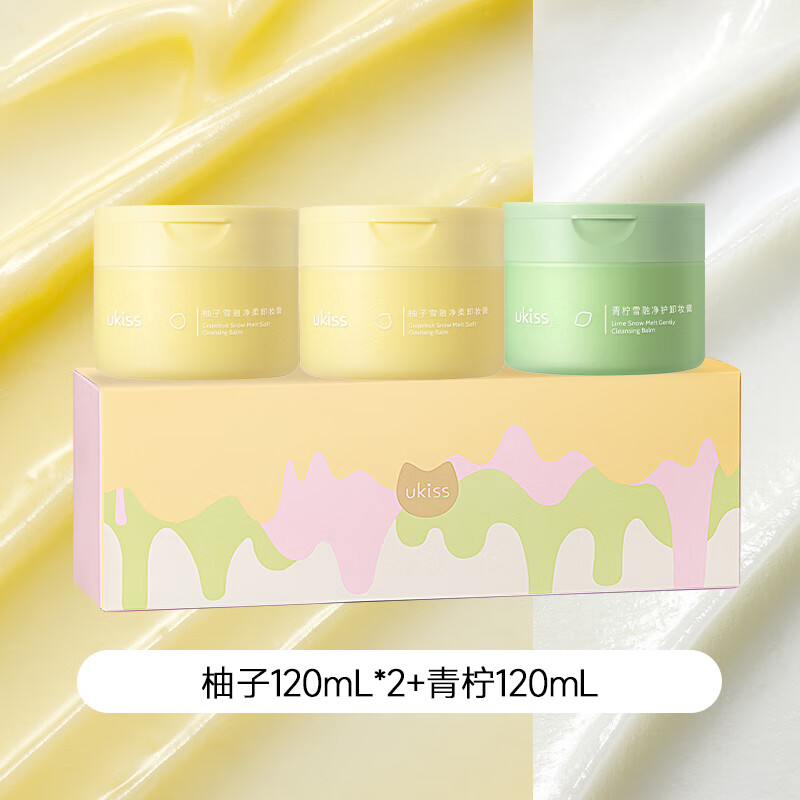 悠珂思（ukiss）卸妆膏120ml升级款温和清洁保湿不油腻敏感肌推荐脸部唇新年礼物 卸妆膏3瓶（柚子*2+青柠）