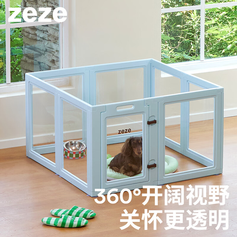 ZEZE狗狗围栏狗窝宠物室内防护栏兔子中小型犬透明狗笼子