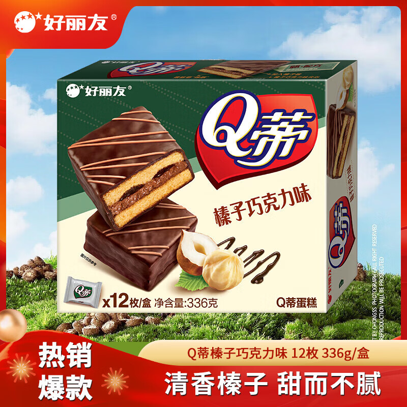 ������ ����ɿ���ζ�� 12ö 336g ������ʳ���ɸ�� 29.8Ԫ(����ȯ����14.9Ԫ/��)