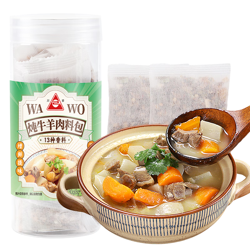 川珍炖牛羊肉料包80g(8g*10包) 牛羊肉羊蝎子汤炖肉卤料包香料专用