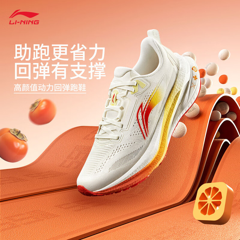 李宁王楚钦同款吾适5S 5.0-极光跑步鞋男鞋新款透气体测运动鞋ARSV021