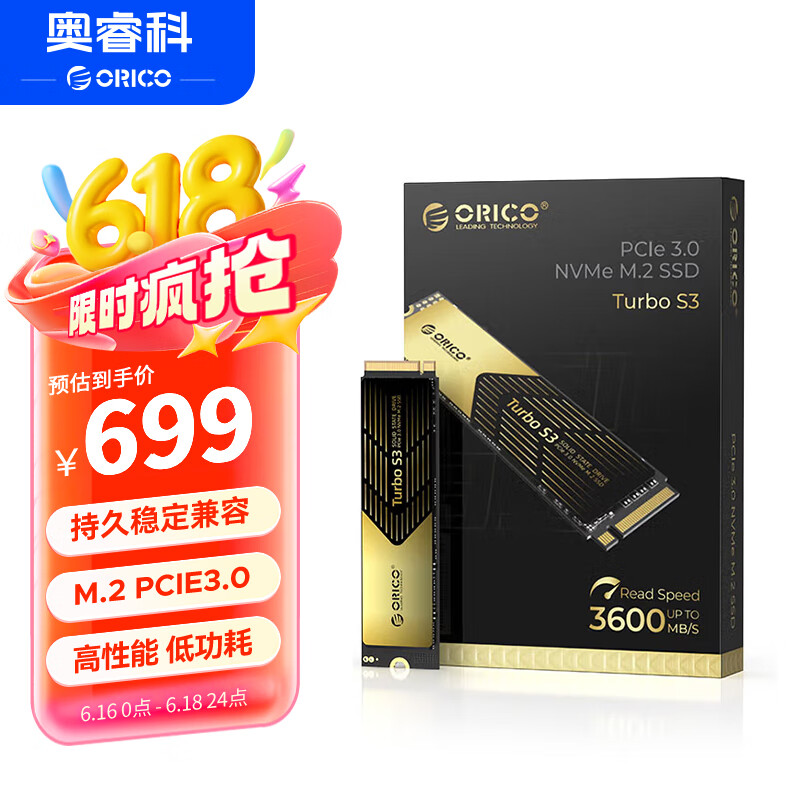 奥睿科（ORICO）2TB SSD固态硬盘 M.2接口 NVME PCIE3.0 TurboS3