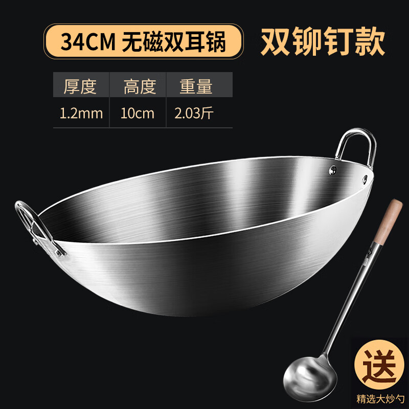 鏗鏘（KENGQ）不銹鋼雙耳炒鍋商用加厚圓底無涂層炒菜鍋飯店廚師煤氣灶專用大鍋 無磁34cm【商用雙耳大炒鍋】送不銹鋼炒勺 1寸