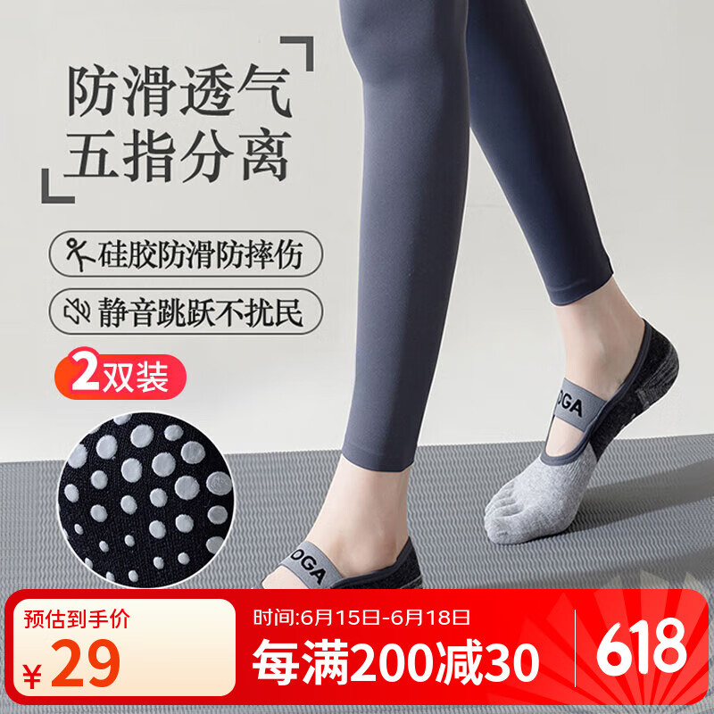 杜威克瑜伽袜子五指薄款分趾健身运动防滑减震普拉提女士船袜 灰2双装