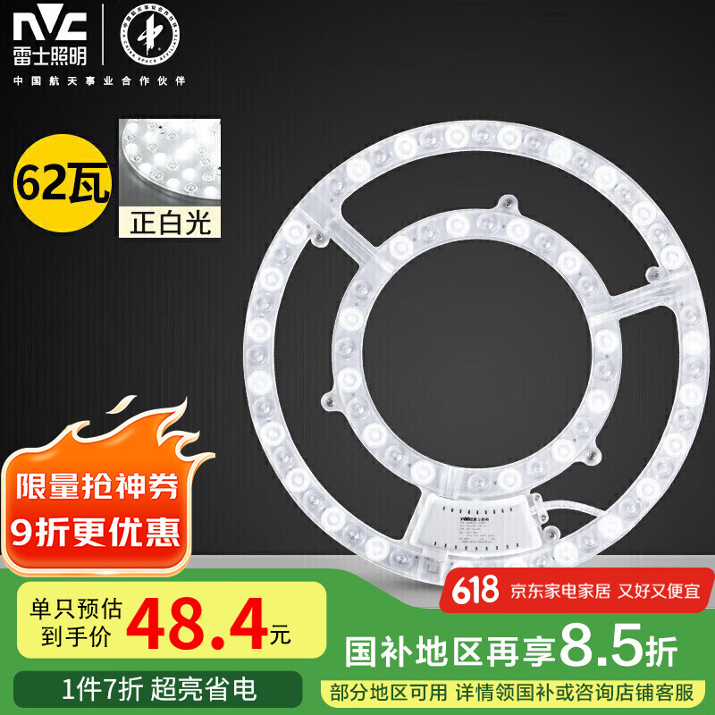 ʿ LEDư NVC 60 ׹44.29Ԫ