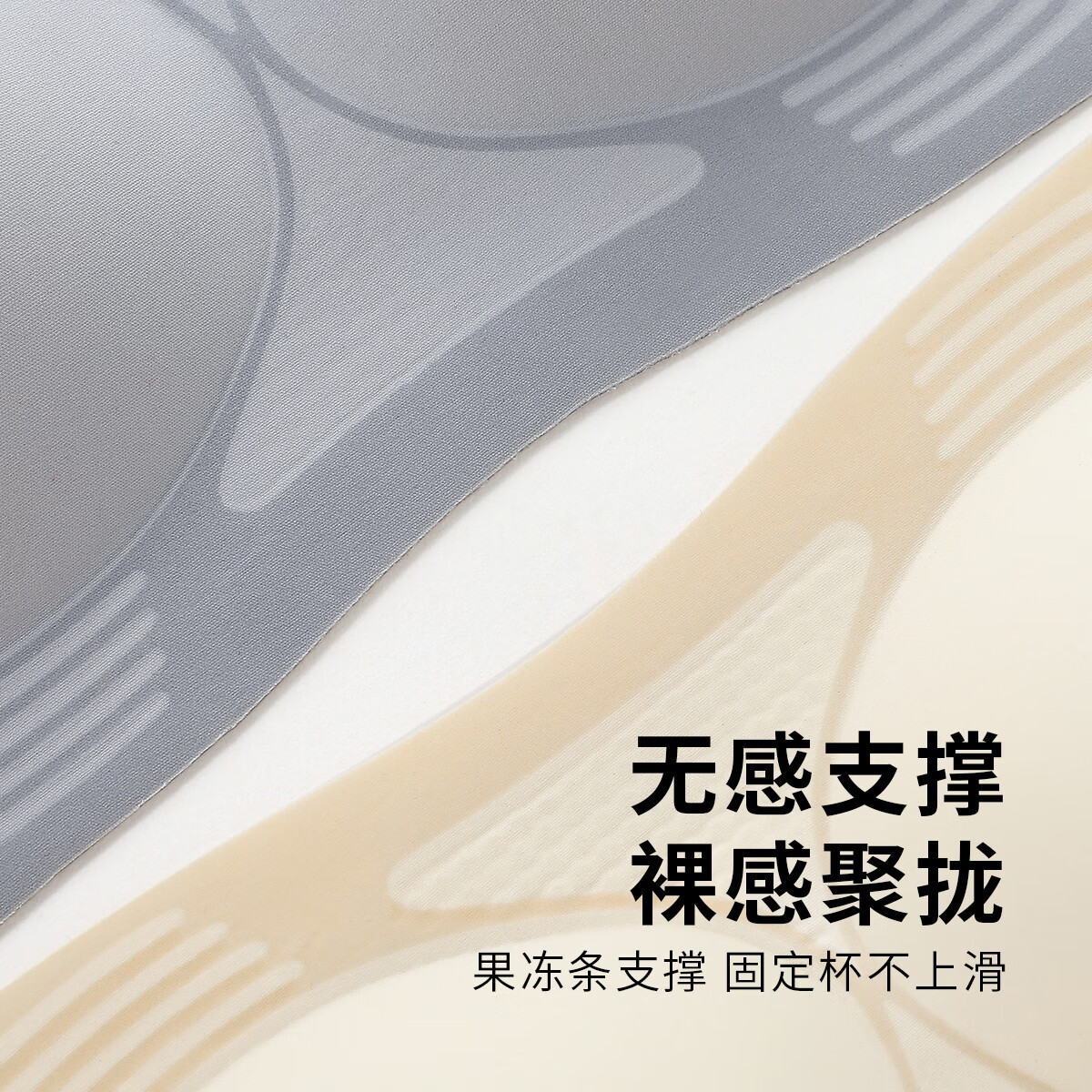 六月玫瑰 内衣女新款内衣文胸女固定杯无钢圈文胸无痕小胸聚拢胸罩 奶油白(适用ABC杯) 80B