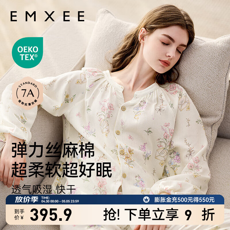 嫚熙（EMXEE）春秋季彈力絲麻棉月子服孕婦哺乳睡衣產(chǎn)婦產(chǎn)后家居服 綺幻花信-兩件套 L