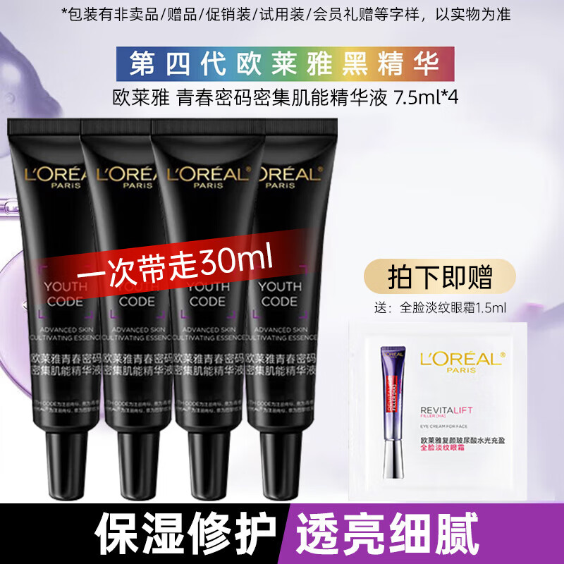 ���ڲ�����L'OREAL/ŷ���� С��ƿ����Һ ����¶ С�� 7.5*4ml