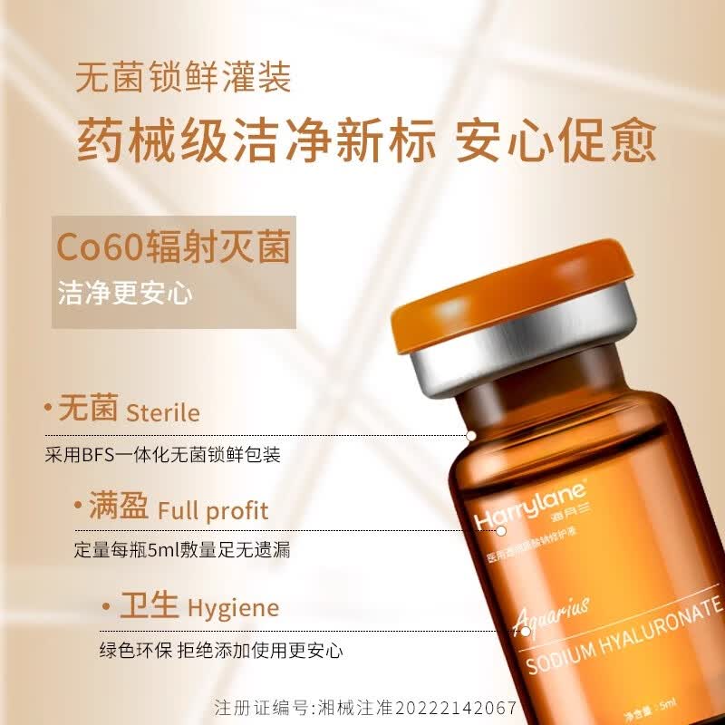 海月兰医用透明酸钠修护液补水械字号居家水光针原液微针精华液滚针 胶原蛋白精华+高光瓶【赠滚针+1盒敷料】